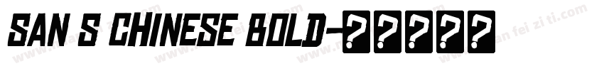 San S Chinese Bold字体转换
